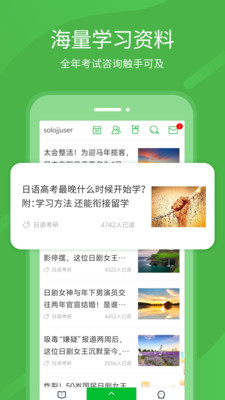 沪江网校&mdash;英语日语韩语学习软件