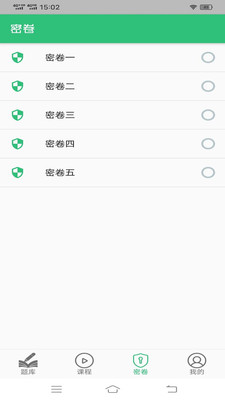 初级经济师建筑经济专业题库