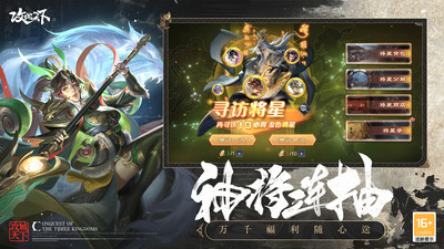 攻城天下