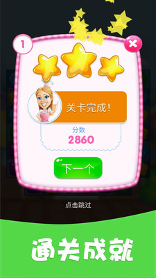 糖果消消消