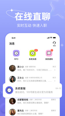 聘播播-主播招聘求职找工作平台