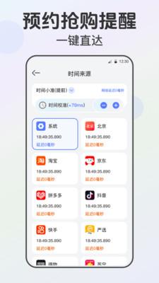 连点器tap-自动点击