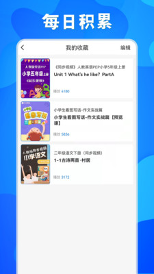 高中语数英同步学软件