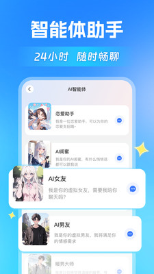 AI agent全能帮手