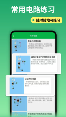电路仿真接线