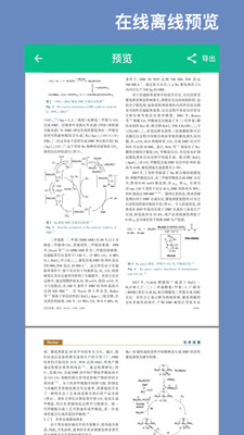 CAJ文献阅读器