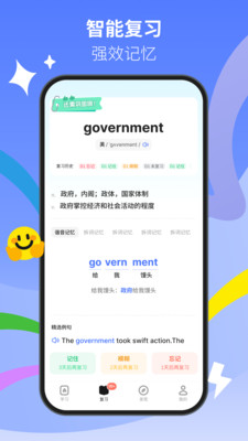 松果单词-四六级考研单词速记