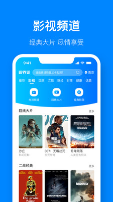 视界观