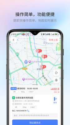 青牛运力