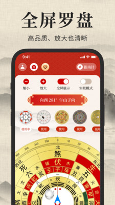标准手机罗盘