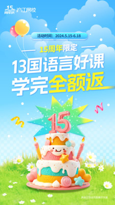 沪江网校—英语日语韩语学习软件