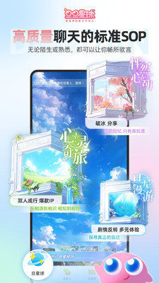 旦旦星球-有温度的新社交