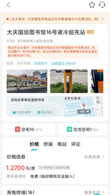 庆充充