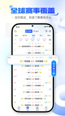 球局掌-掌尽球局