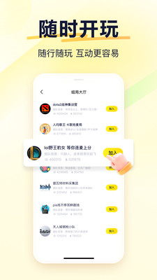 YY语音-YY多元畅聊平台