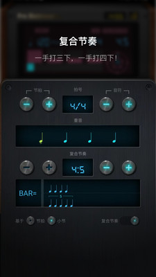 Pro Metronome 专业节拍器