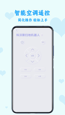 电视万能遥控