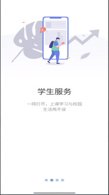 智慧工程职院