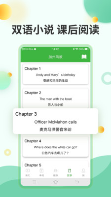 小学英语-点读配音
