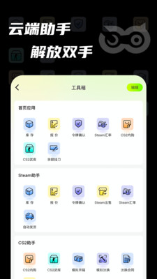 元游猫-Steam游戏数据分析助手