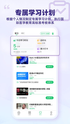 医课-国外医学原版视频平台