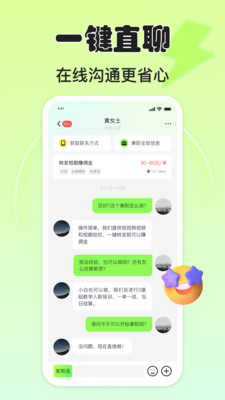 小白赚钱兼职-高薪兼职结算快