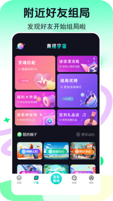 青搭-青搭宇宙
