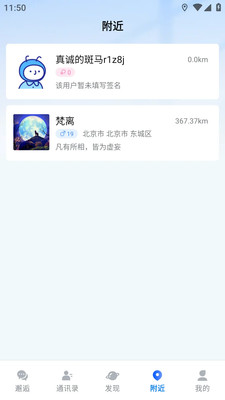 邂逅码