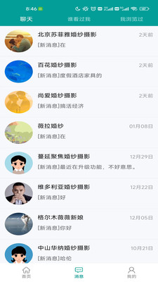 全影人才网-影楼人才求职招聘
