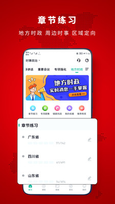时政帮-时政题库