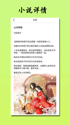 顶点小说