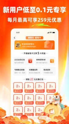 螃蟹玩-王者吃鸡火影租号