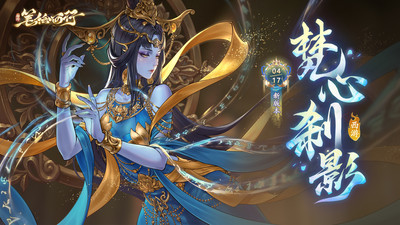 西游：笔绘西行