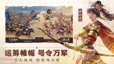 三国群英传：鸿鹄霸业-自选武将
