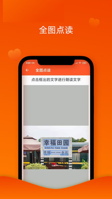 读出来-老年人读屏朗读文字助手