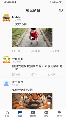 驼铃镖局-驾驶员公会