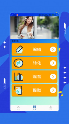 变声器手机版