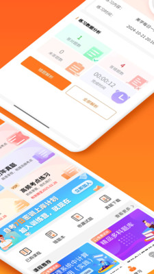 橙鹿学历宝-高考志愿填报系统