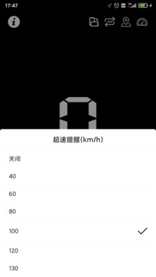 HUD抬头显示-超速提醒