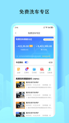推掌柜商家-掌握幸福生活
