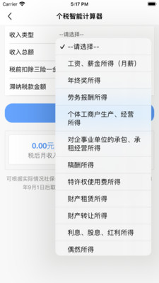 江西税务