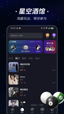 星空之遇