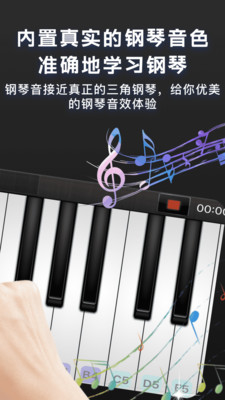 随心弹钢琴模拟器-智能键盘