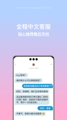 别样海外购-海淘专家一站式服务