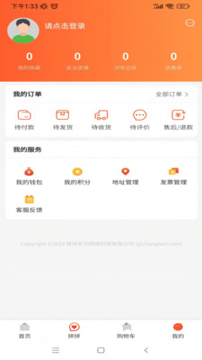 长为易购