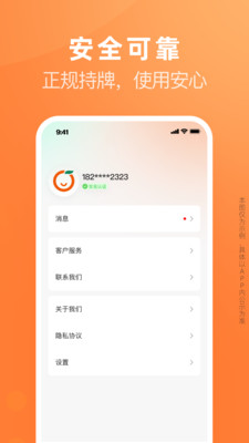 橙多分