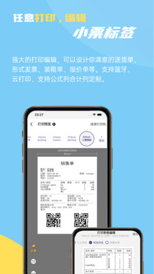 一手进销存-库存仓库管理