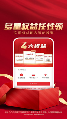 华安证券手机开户-股票开户