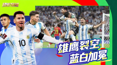 超迷足球-2026世界杯