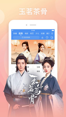 百搜视频-原百度视频